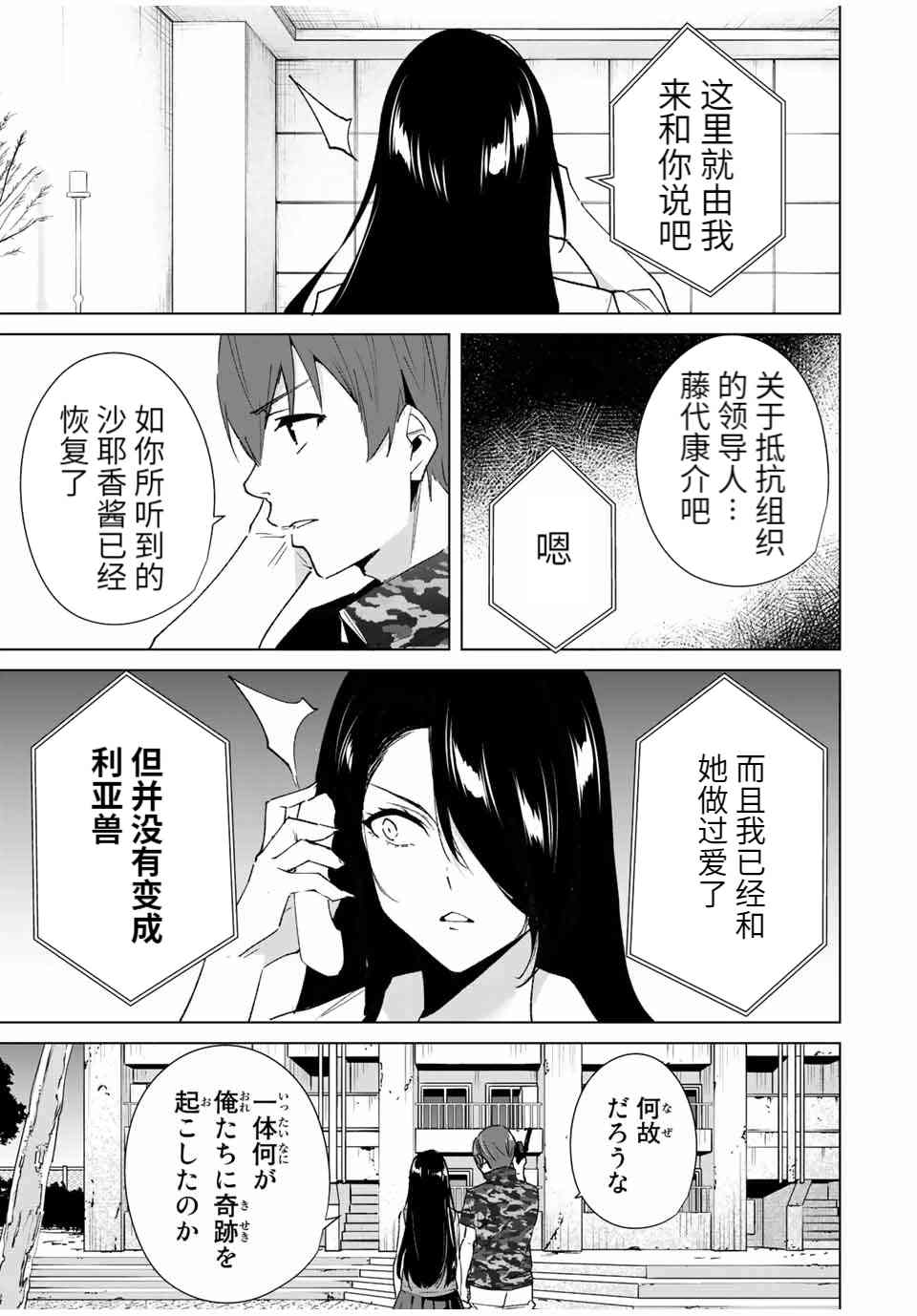 《命运恋人Destiny Lovers》漫画最新章节第85话免费下拉式在线观看章节第【7】张图片