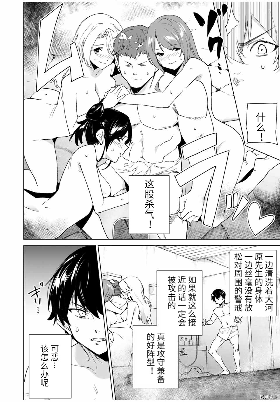 《命运恋人Destiny Lovers》漫画最新章节第90话免费下拉式在线观看章节第【6】张图片