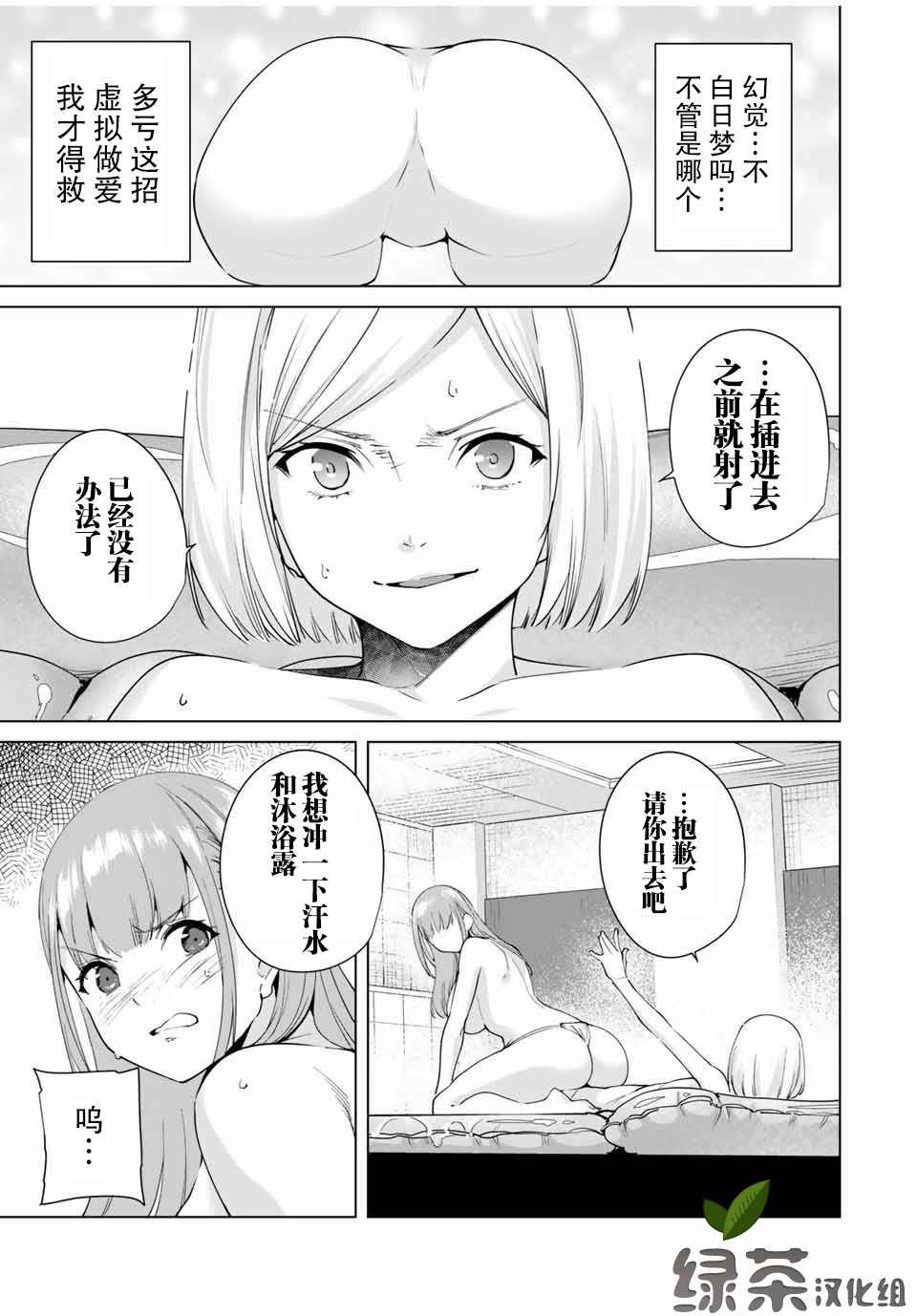 《命运恋人Destiny Lovers》漫画最新章节第30话 难以置信免费下拉式在线观看章节第【9】张图片