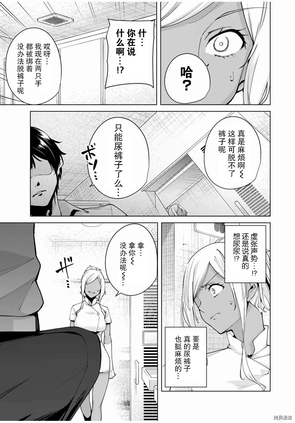 《命运恋人Destiny Lovers》漫画最新章节第13话免费下拉式在线观看章节第【5】张图片