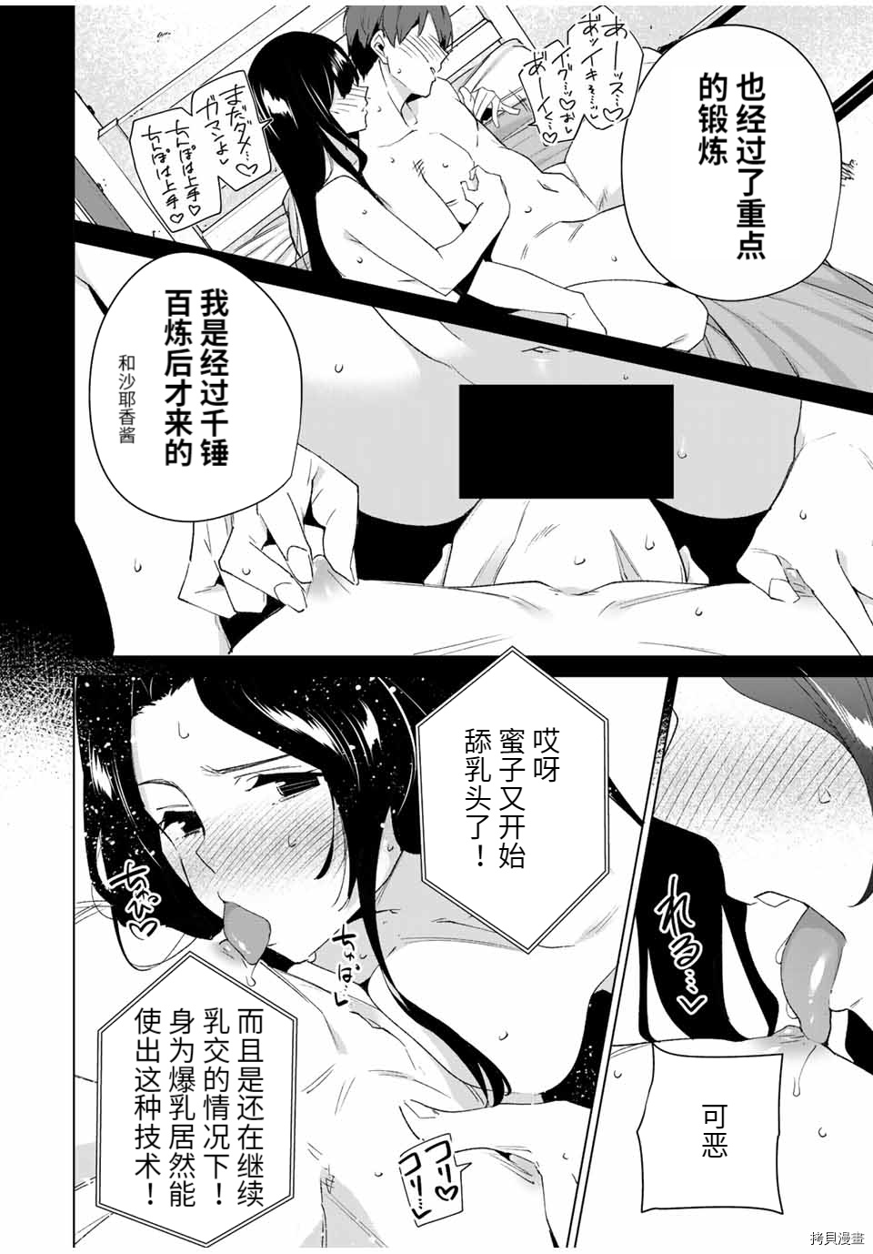 《命运恋人Destiny Lovers》漫画最新章节第96话免费下拉式在线观看章节第【4】张图片