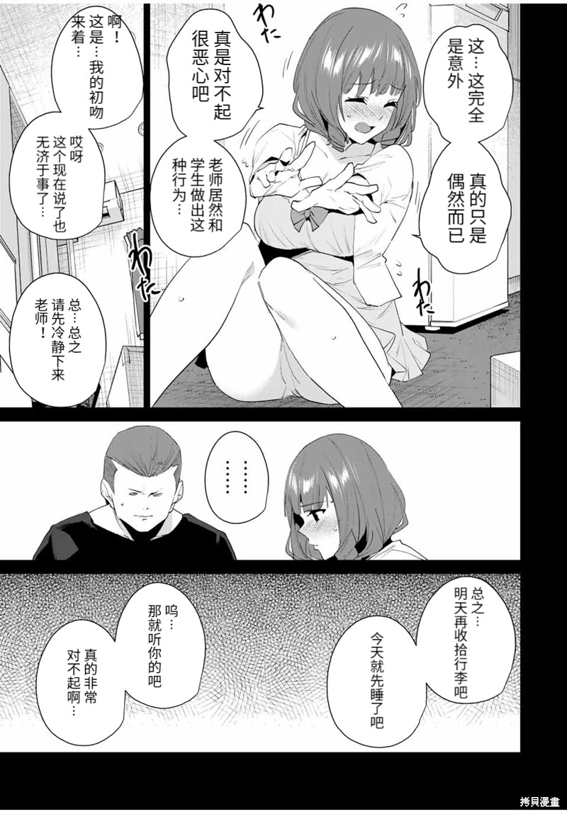 《命运恋人Destiny Lovers》漫画最新章节第117话免费下拉式在线观看章节第【3】张图片