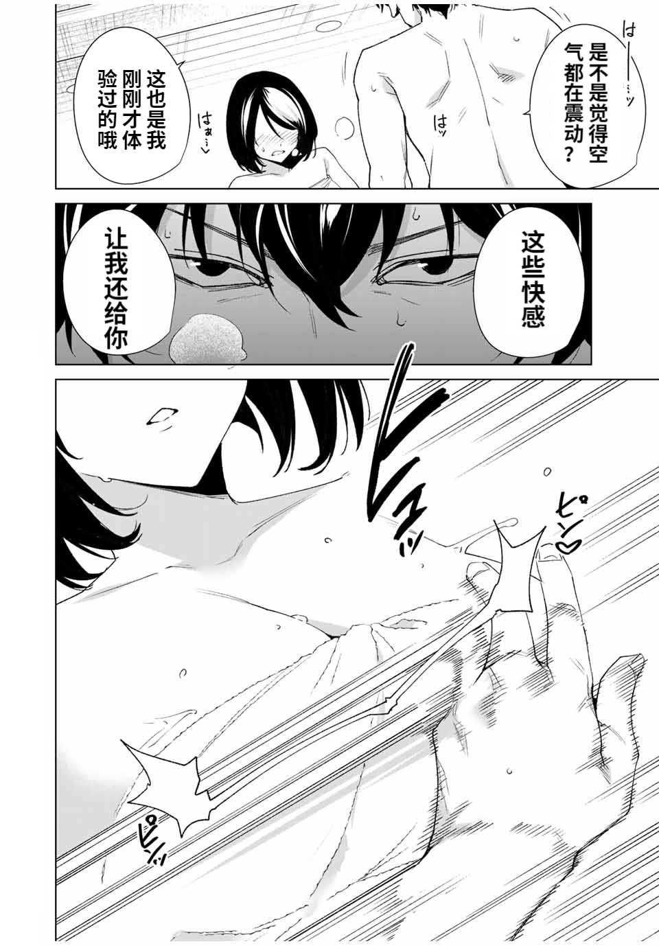 《命运恋人Destiny Lovers》漫画最新章节第91话免费下拉式在线观看章节第【12】张图片