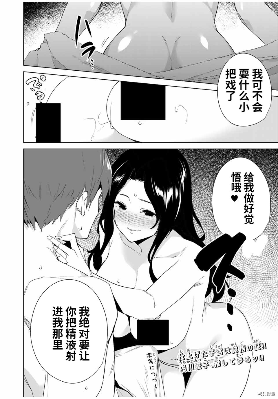 《命运恋人Destiny Lovers》漫画最新章节第89话免费下拉式在线观看章节第【14】张图片