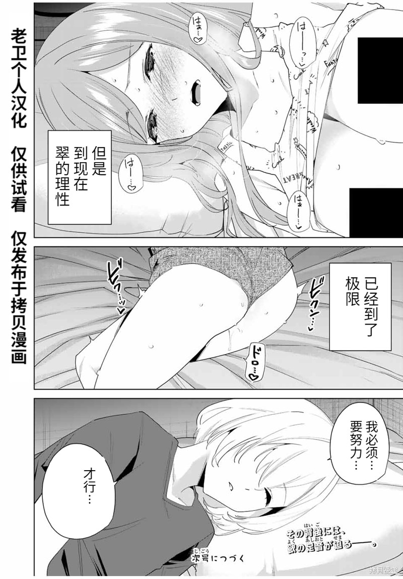 《命运恋人Destiny Lovers》漫画最新章节第117话免费下拉式在线观看章节第【14】张图片