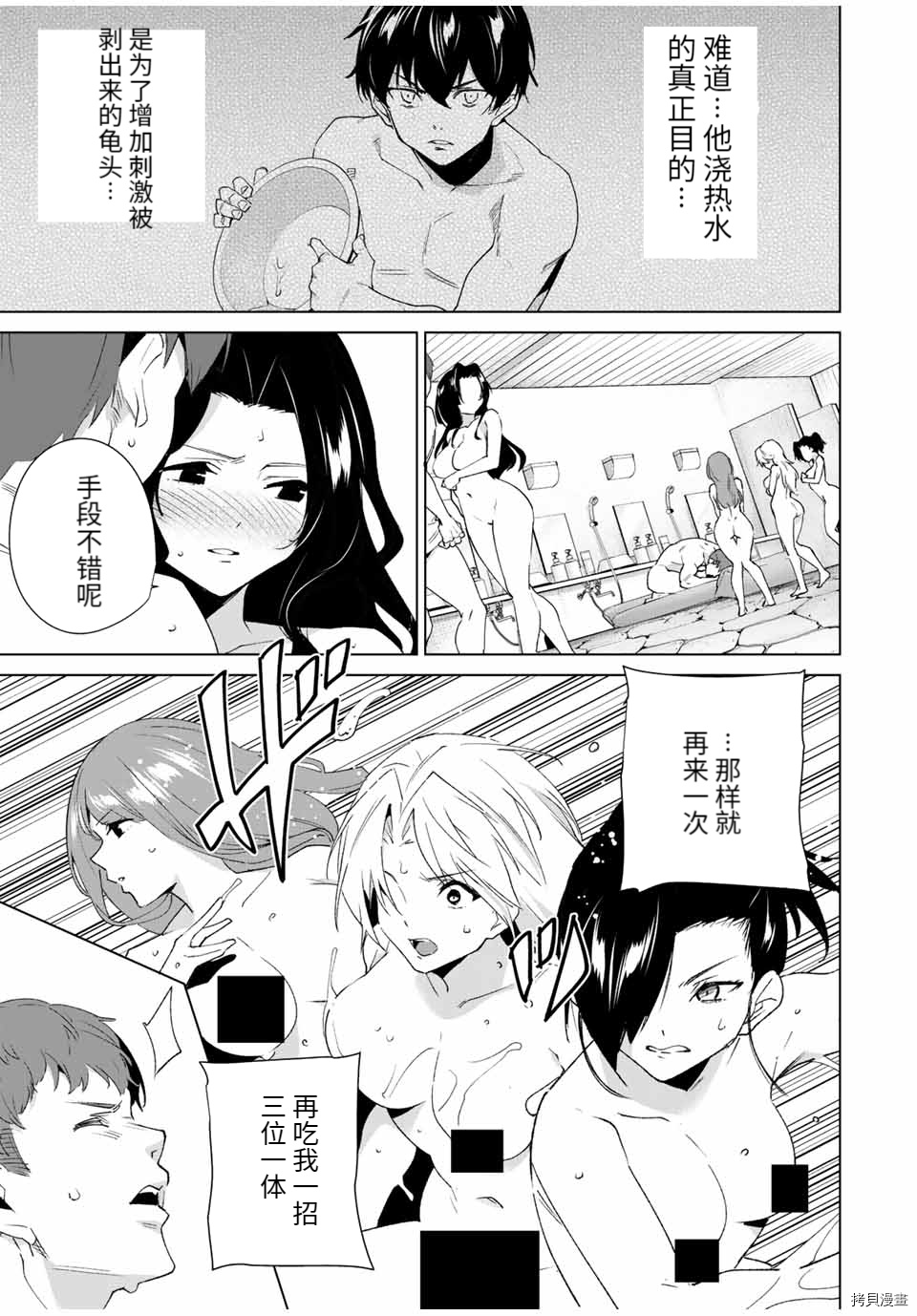 《命运恋人Destiny Lovers》漫画最新章节第94话免费下拉式在线观看章节第【11】张图片