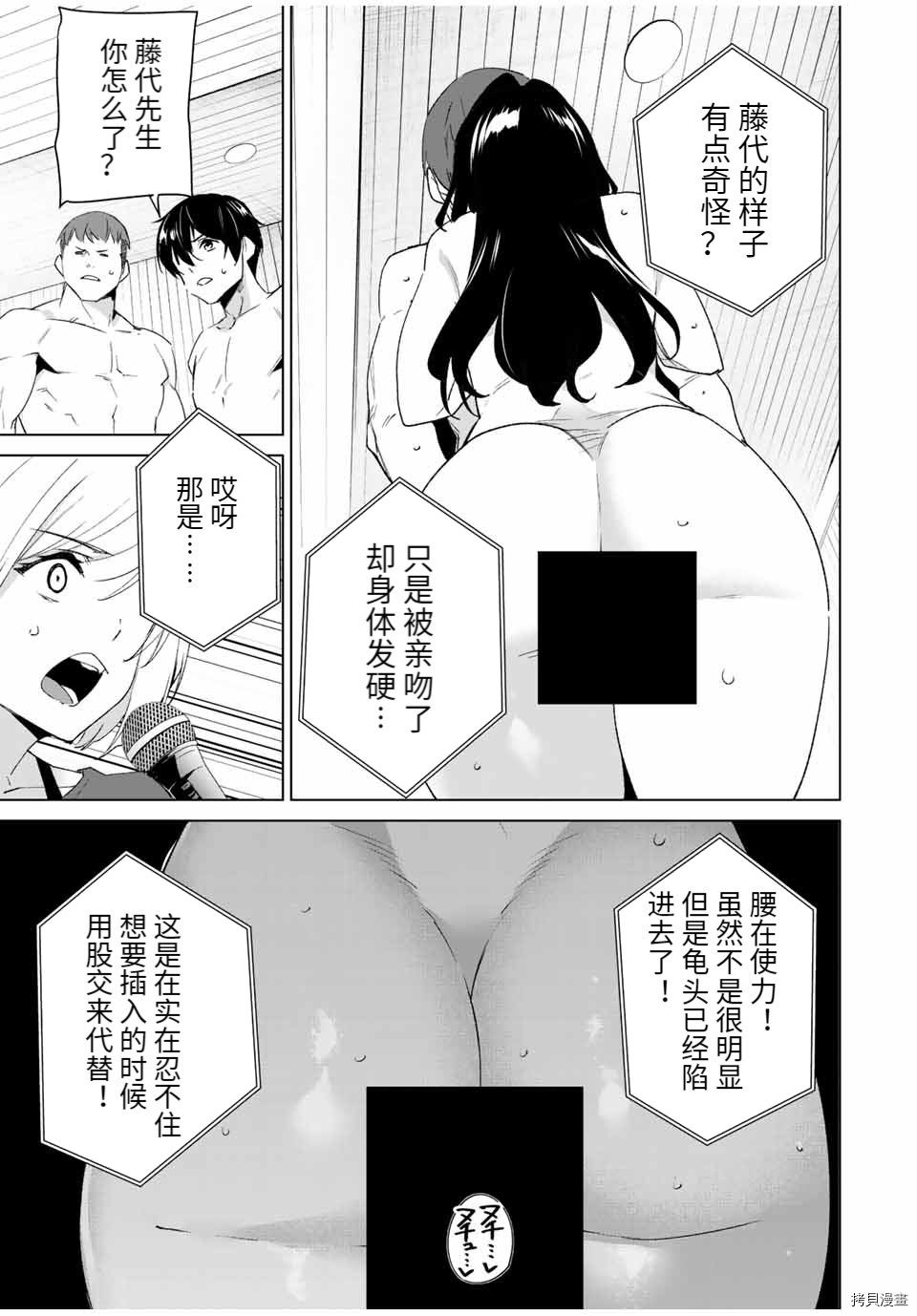 《命运恋人Destiny Lovers》漫画最新章节第96话免费下拉式在线观看章节第【7】张图片