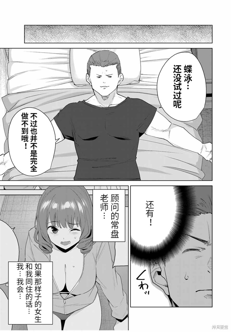 《命运恋人Destiny Lovers》漫画最新章节第116话免费下拉式在线观看章节第【11】张图片