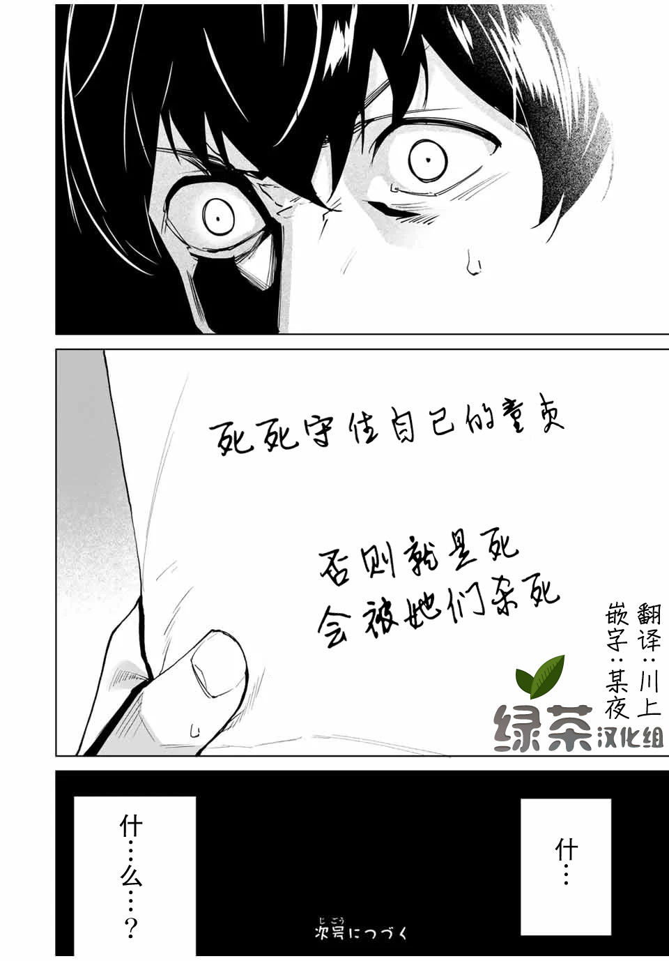 《命运恋人Destiny Lovers》漫画最新章节第7话 这还用问吗免费下拉式在线观看章节第【14】张图片