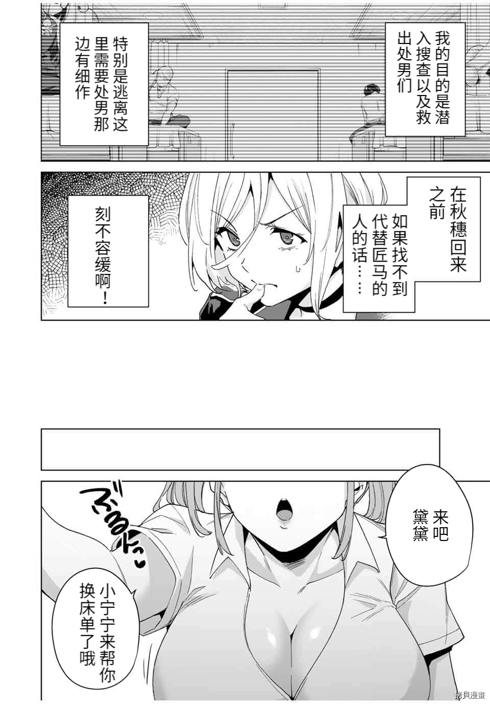 《命运恋人Destiny Lovers》漫画最新章节第38话免费下拉式在线观看章节第【4】张图片