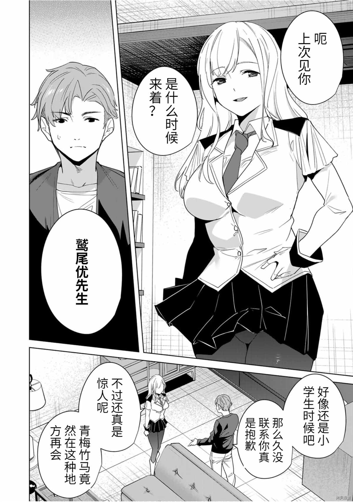 《命运恋人Destiny Lovers》漫画最新章节第59话免费下拉式在线观看章节第【8】张图片