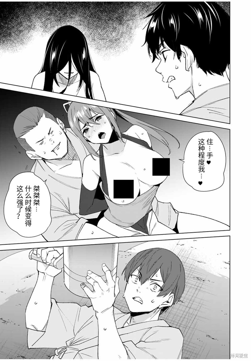 《命运恋人Destiny Lovers》漫画最新章节第105话免费下拉式在线观看章节第【13】张图片