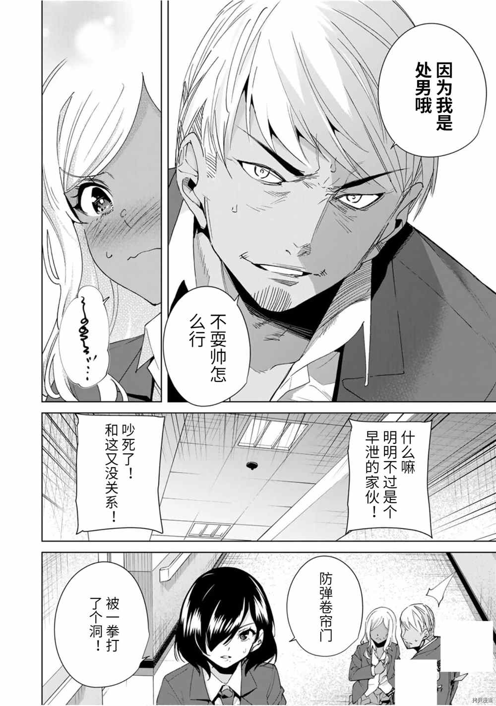 《命运恋人Destiny Lovers》漫画最新章节第22话免费下拉式在线观看章节第【10】张图片