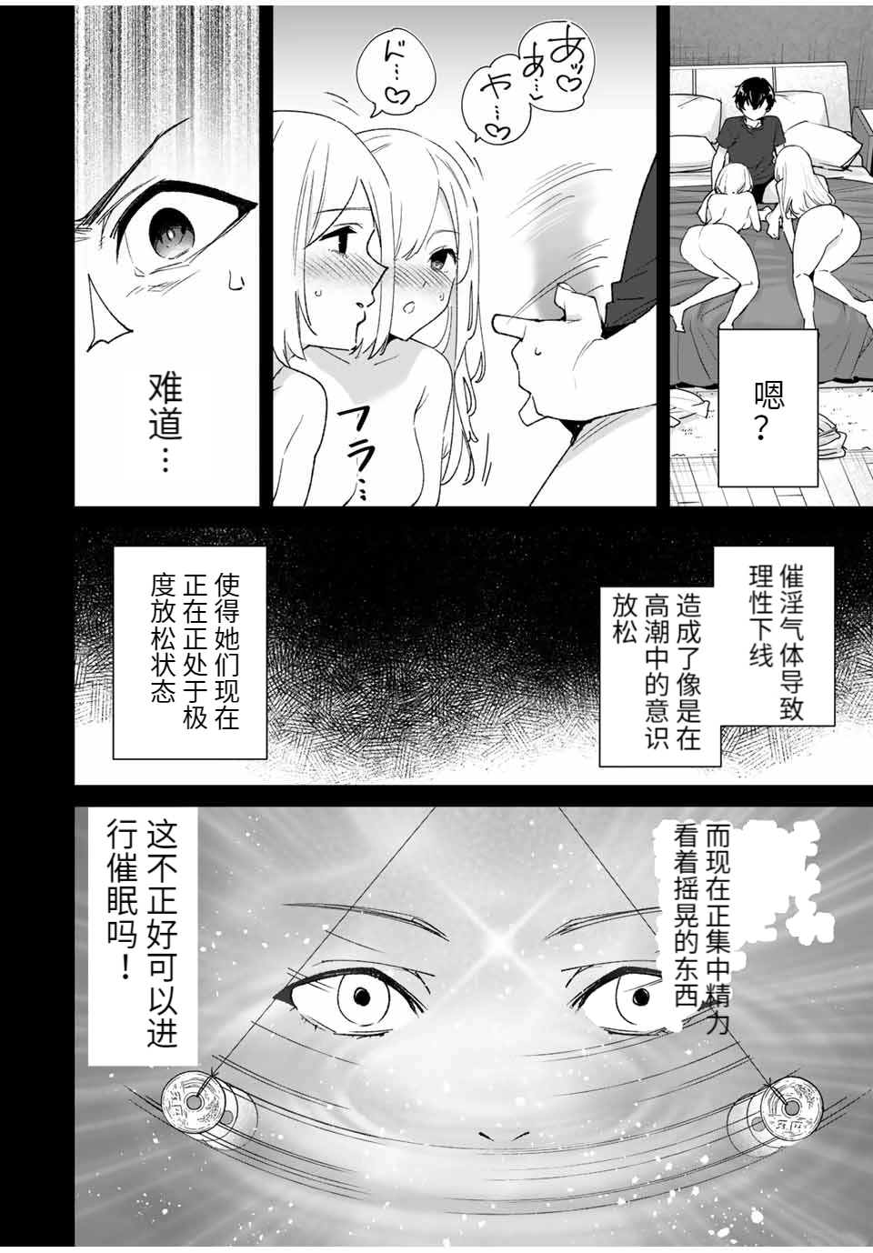 《命运恋人Destiny Lovers》漫画最新章节第78话免费下拉式在线观看章节第【4】张图片