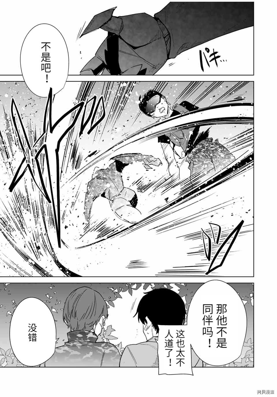 《命运恋人Destiny Lovers》漫画最新章节第65话 试看版免费下拉式在线观看章节第【9】张图片