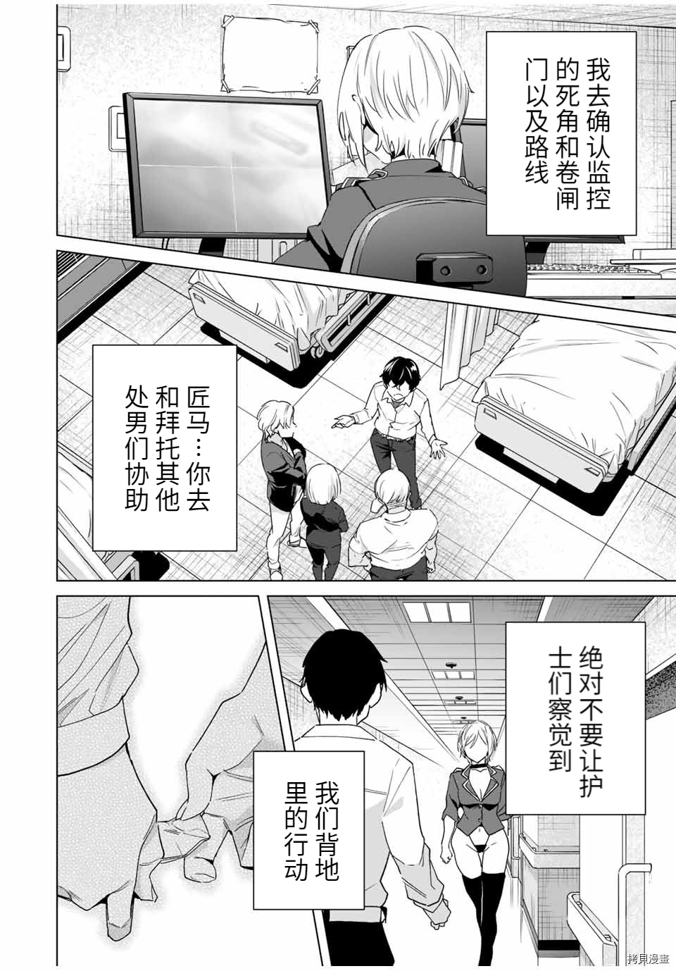 《命运恋人Destiny Lovers》漫画最新章节第40话免费下拉式在线观看章节第【12】张图片