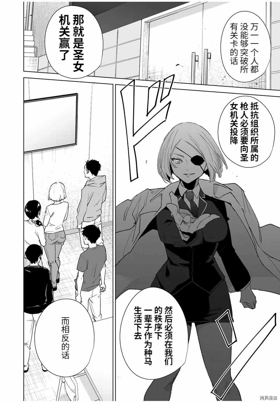 《命运恋人Destiny Lovers》漫画最新章节第87话免费下拉式在线观看章节第【6】张图片