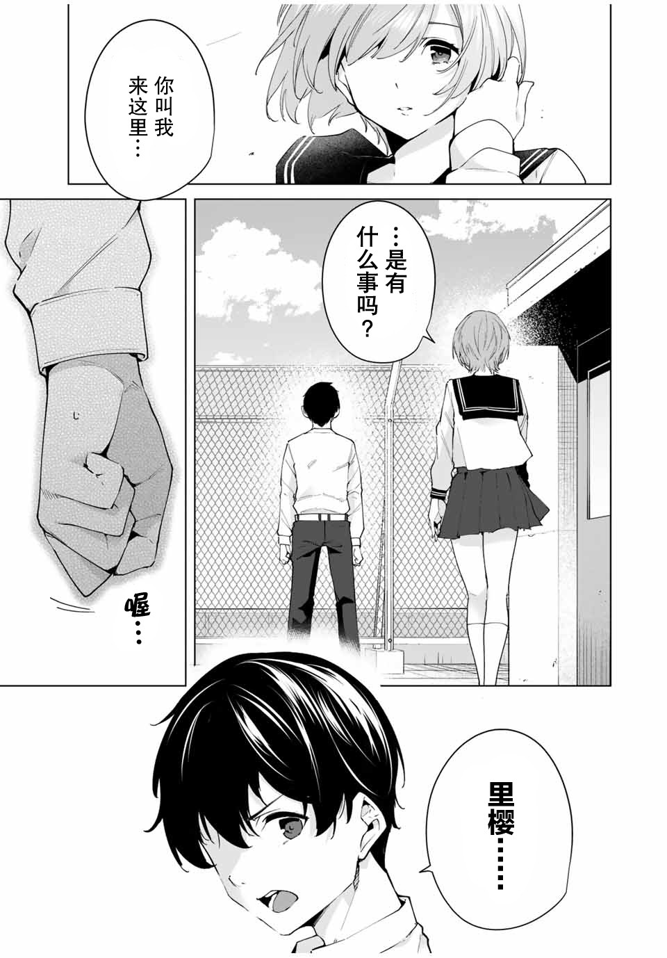 《命运恋人Destiny Lovers》漫画最新章节第1话免费下拉式在线观看章节第【11】张图片