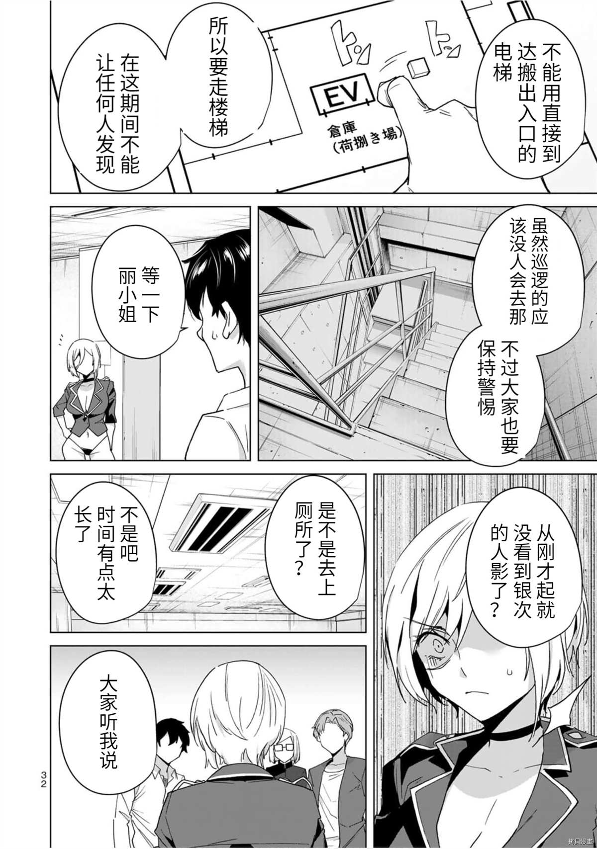 《命运恋人Destiny Lovers》漫画最新章节第42话免费下拉式在线观看章节第【2】张图片