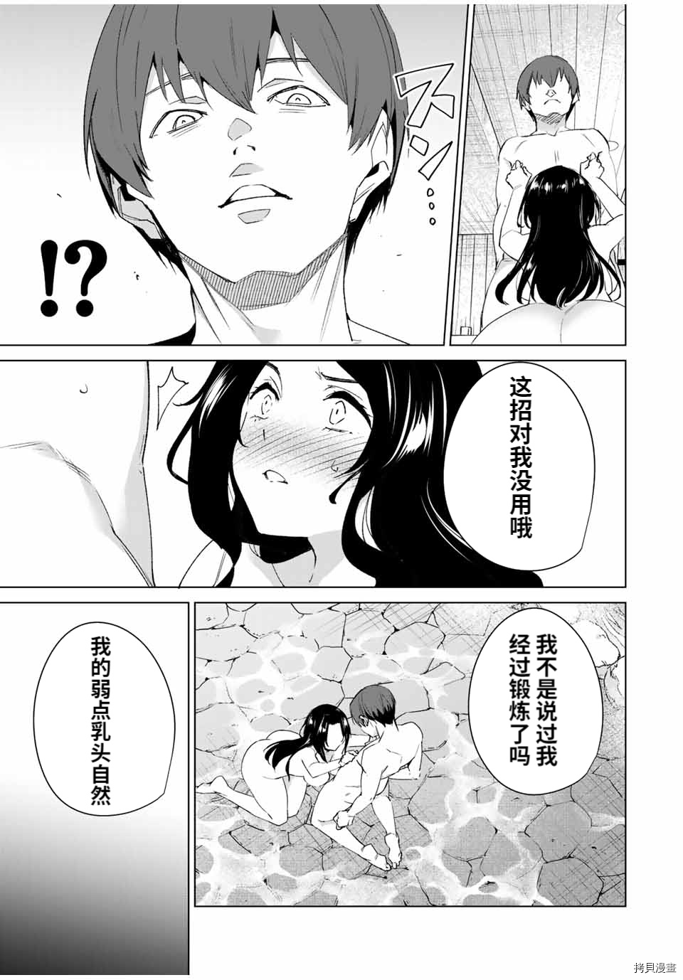 《命运恋人Destiny Lovers》漫画最新章节第96话免费下拉式在线观看章节第【3】张图片