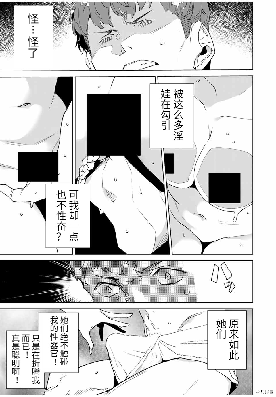 《命运恋人Destiny Lovers》漫画最新章节第90话免费下拉式在线观看章节第【7】张图片