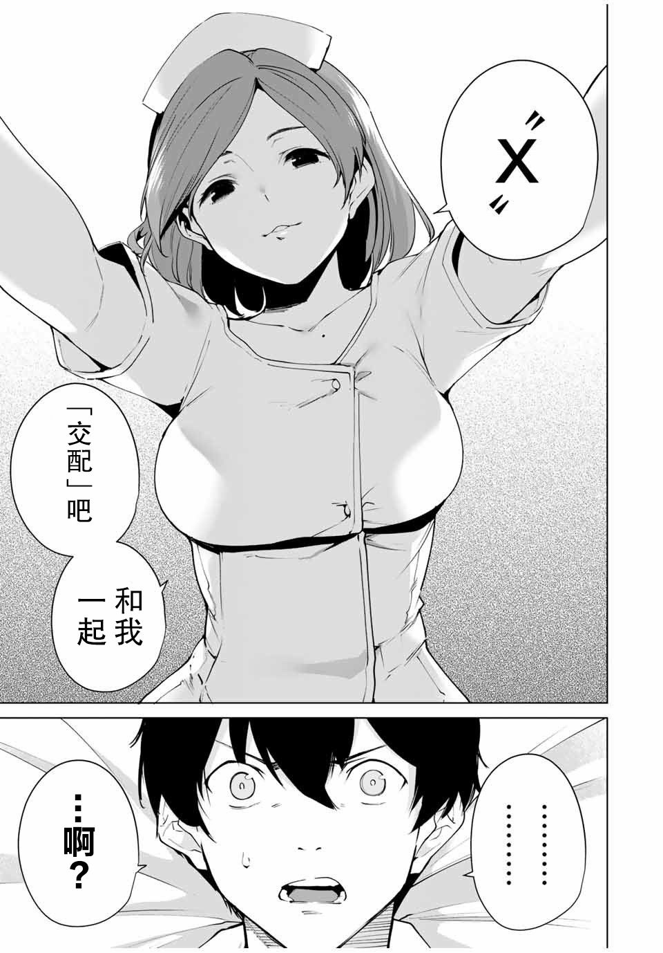 《命运恋人Destiny Lovers》漫画最新章节第2话免费下拉式在线观看章节第【5】张图片