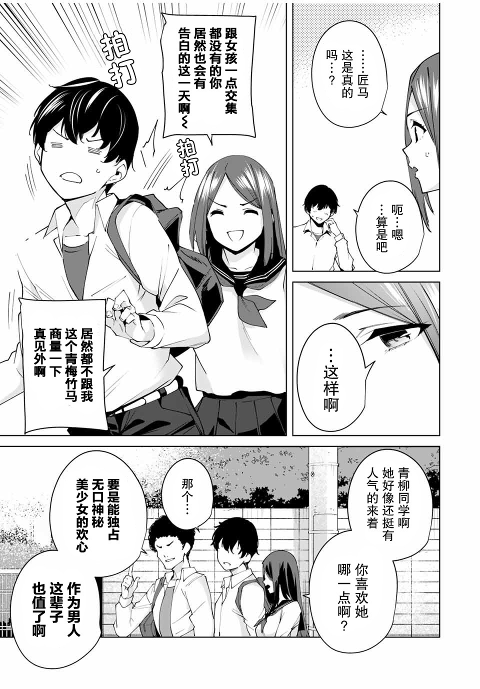 《命运恋人Destiny Lovers》漫画最新章节第1话免费下拉式在线观看章节第【7】张图片