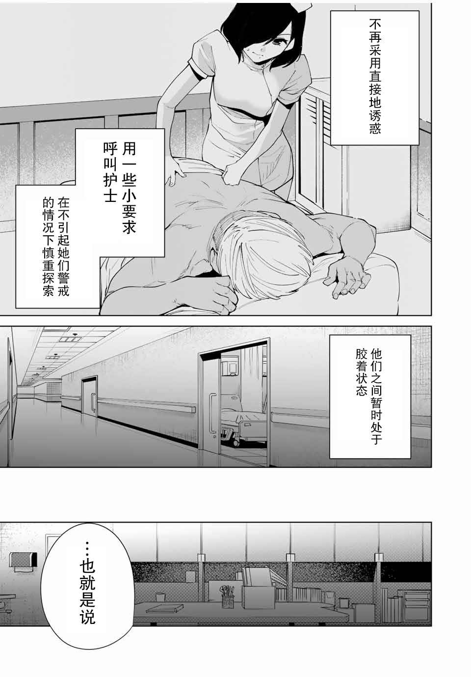 《命运恋人Destiny Lovers》漫画最新章节第30话 难以置信免费下拉式在线观看章节第【13】张图片