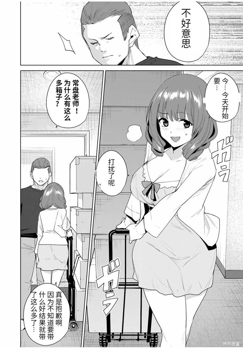 《命运恋人Destiny Lovers》漫画最新章节第116话免费下拉式在线观看章节第【12】张图片