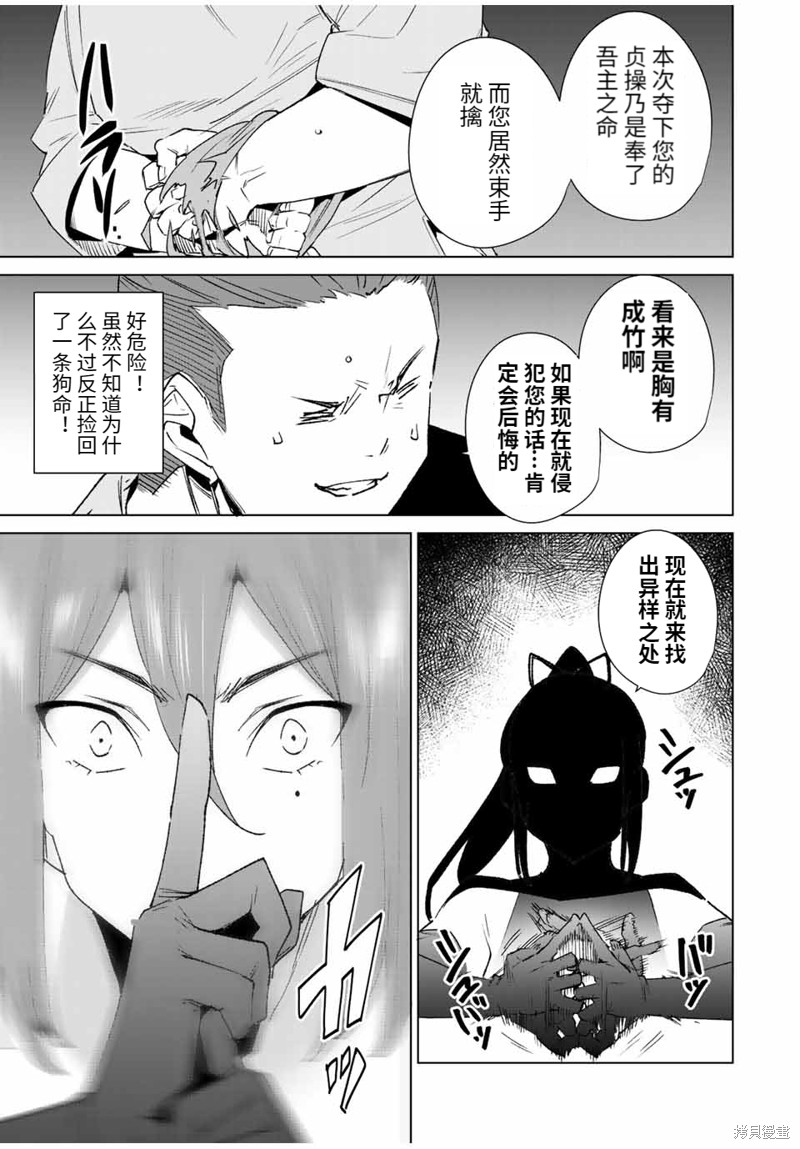 《命运恋人Destiny Lovers》漫画最新章节第105话免费下拉式在线观看章节第【3】张图片