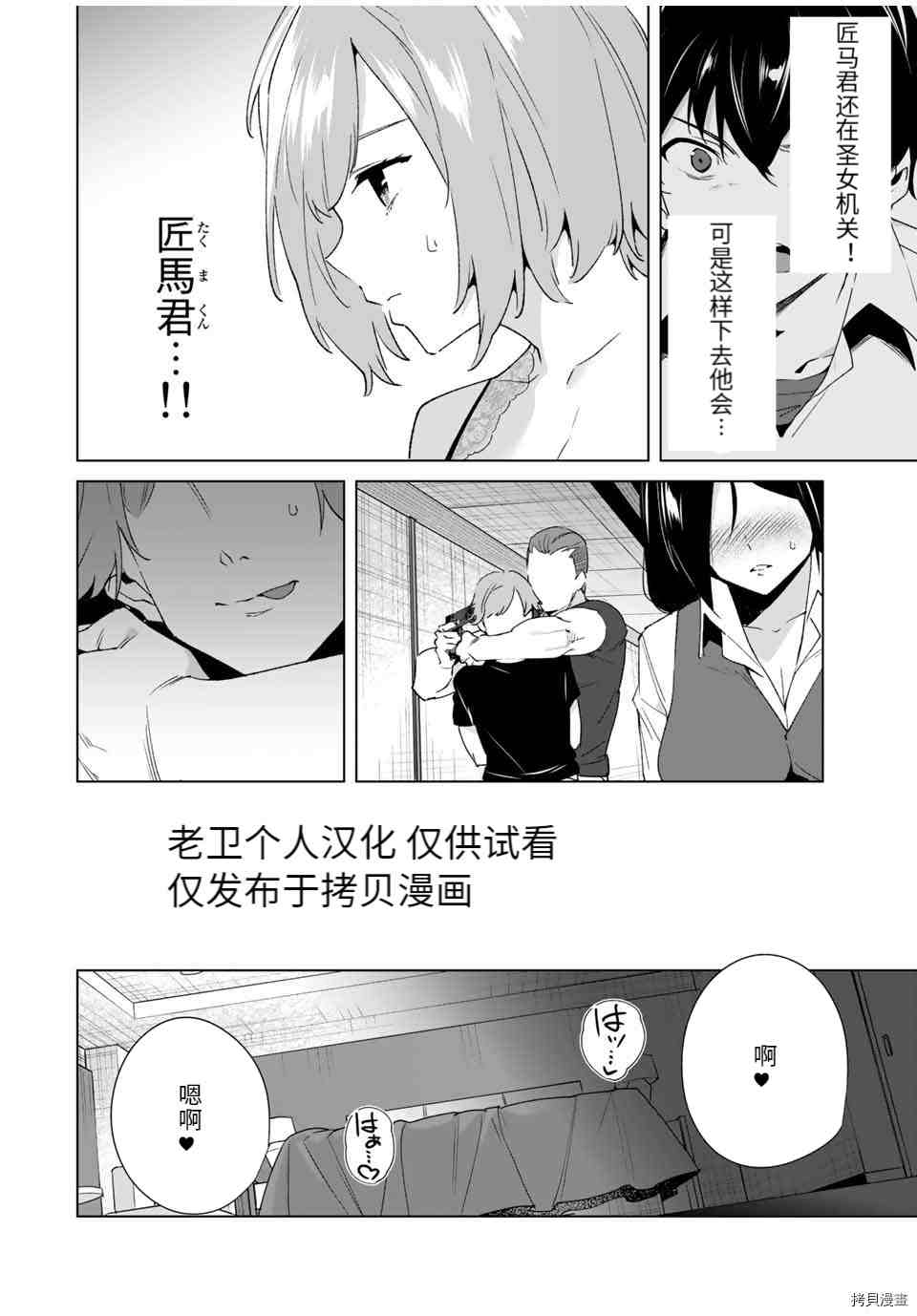 《命运恋人Destiny Lovers》漫画最新章节第74话免费下拉式在线观看章节第【12】张图片