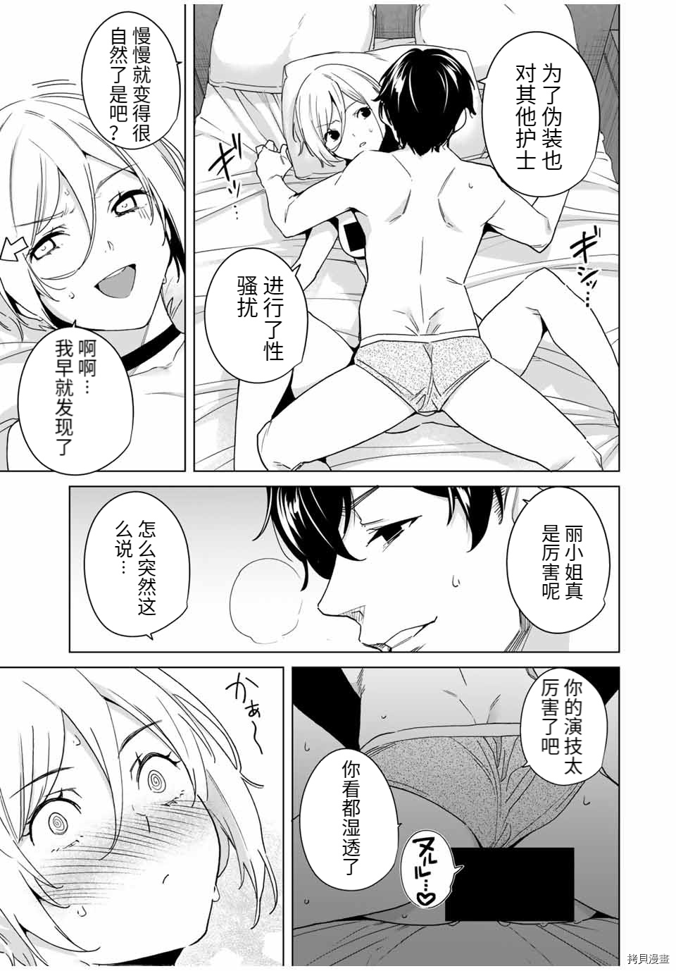 《命运恋人Destiny Lovers》漫画最新章节第40话免费下拉式在线观看章节第【5】张图片