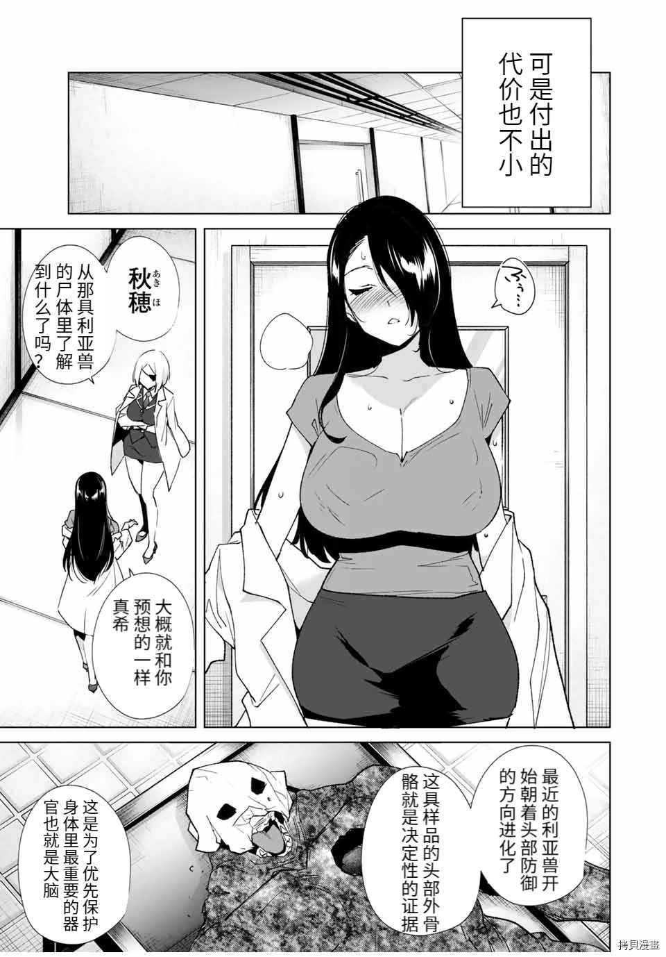 《命运恋人Destiny Lovers》漫画最新章节第80话免费下拉式在线观看章节第【3】张图片