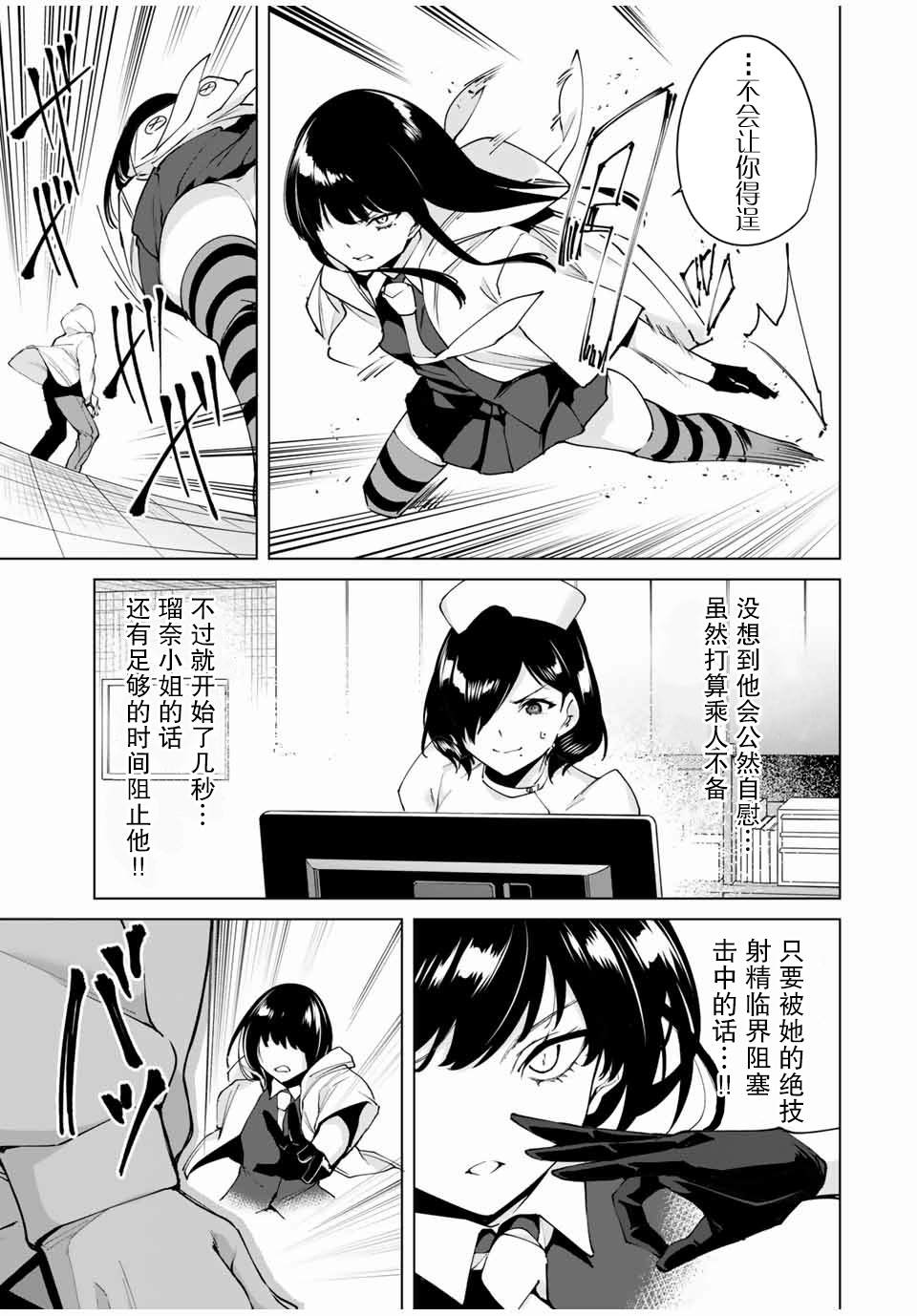 《命运恋人Destiny Lovers》漫画最新章节第14话 剩余一人免费下拉式在线观看章节第【3】张图片