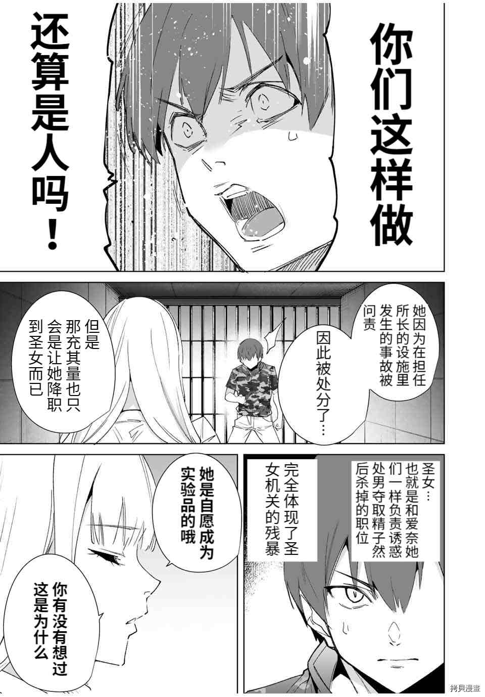 《命运恋人Destiny Lovers》漫画最新章节第74话免费下拉式在线观看章节第【5】张图片