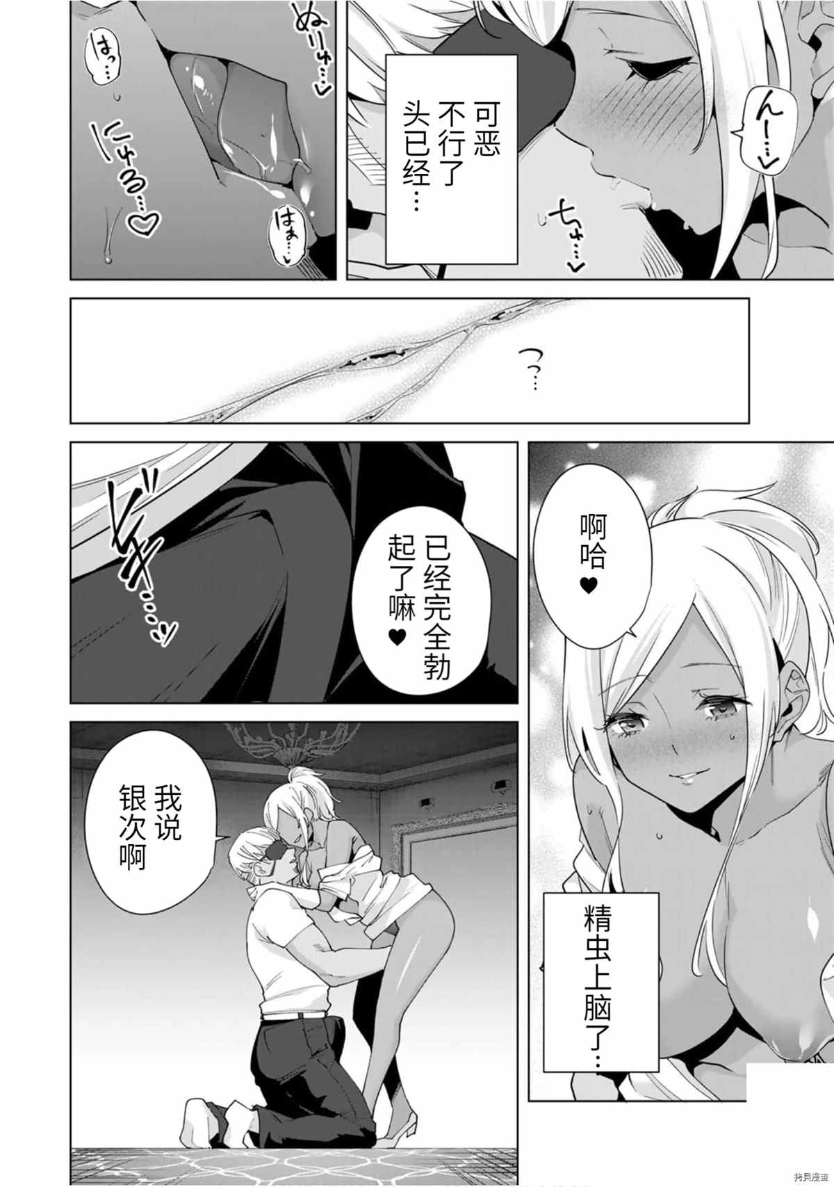 《命运恋人Destiny Lovers》漫画最新章节第29话免费下拉式在线观看章节第【2】张图片