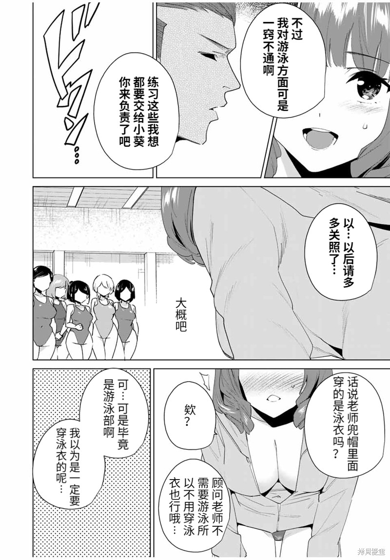 《命运恋人Destiny Lovers》漫画最新章节第115话免费下拉式在线观看章节第【10】张图片