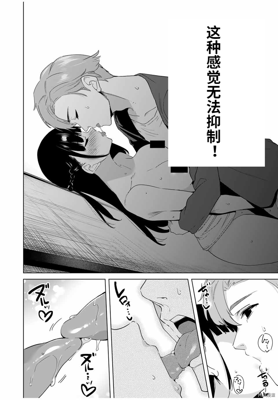 《命运恋人Destiny Lovers》漫画最新章节第70话免费下拉式在线观看章节第【12】张图片