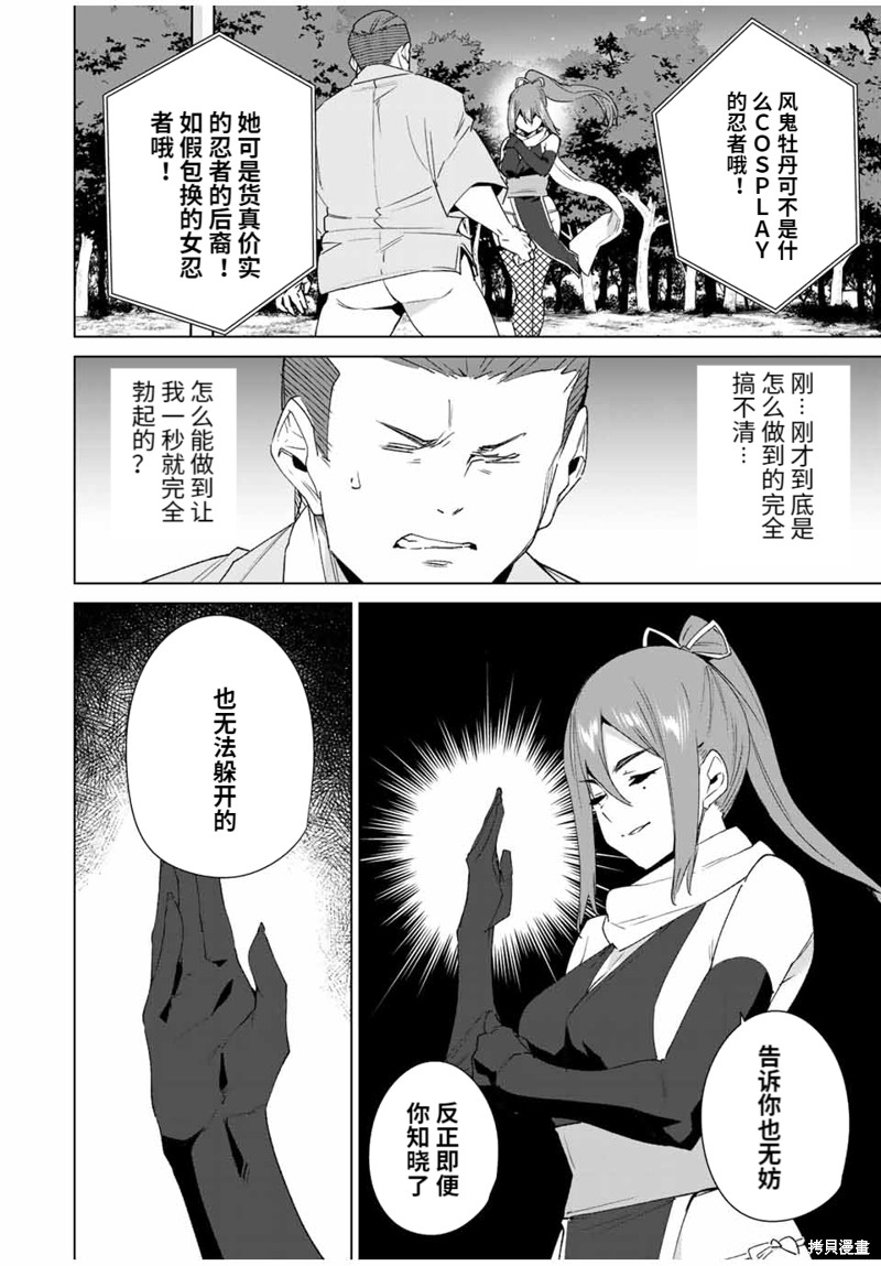 《命运恋人Destiny Lovers》漫画最新章节第104话免费下拉式在线观看章节第【10】张图片