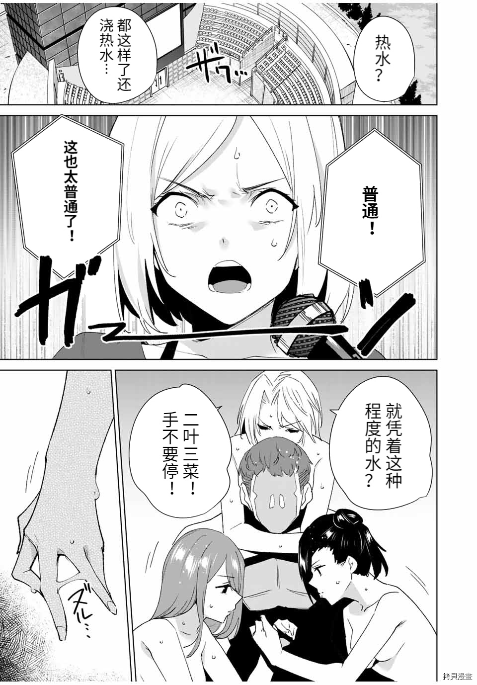 《命运恋人Destiny Lovers》漫画最新章节第94话免费下拉式在线观看章节第【9】张图片