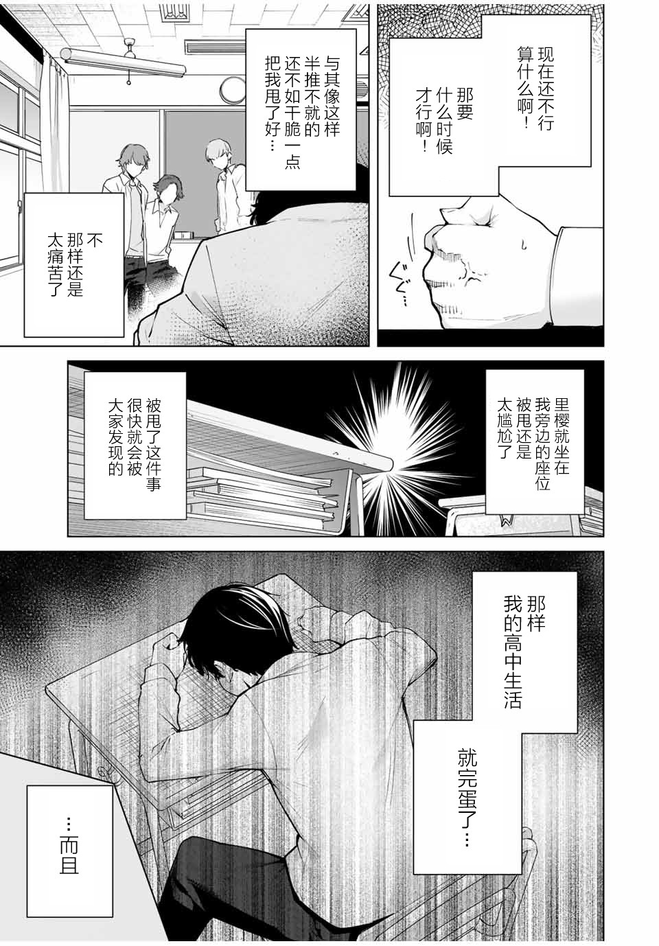 《命运恋人Destiny Lovers》漫画最新章节第1话免费下拉式在线观看章节第【17】张图片