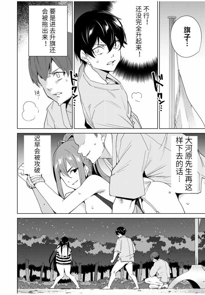 《命运恋人Destiny Lovers》漫画最新章节第106话免费下拉式在线观看章节第【3】张图片