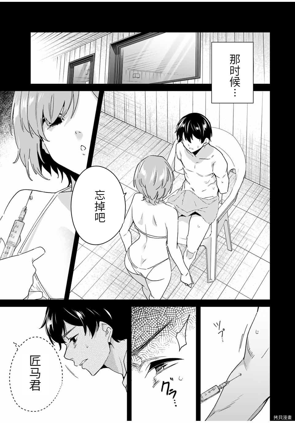 《命运恋人Destiny Lovers》漫画最新章节第40话免费下拉式在线观看章节第【3】张图片