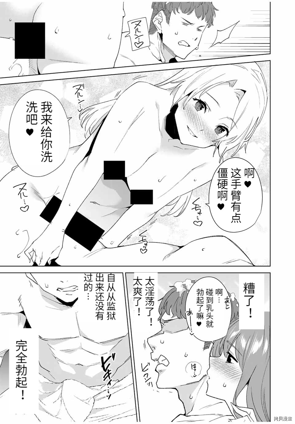 《命运恋人Destiny Lovers》漫画最新章节第90话免费下拉式在线观看章节第【3】张图片