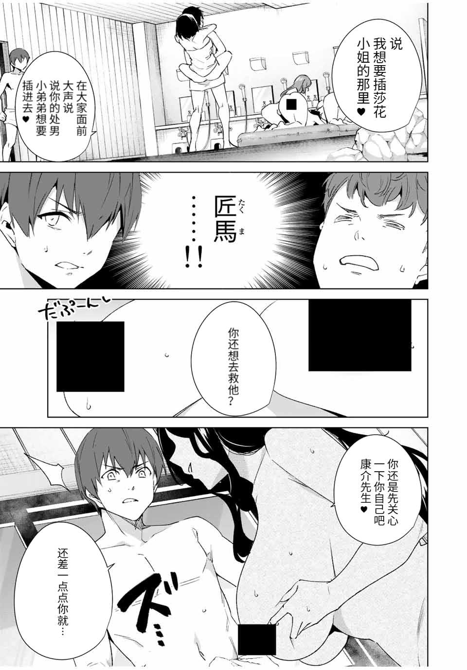 《命运恋人Destiny Lovers》漫画最新章节第91话免费下拉式在线观看章节第【7】张图片