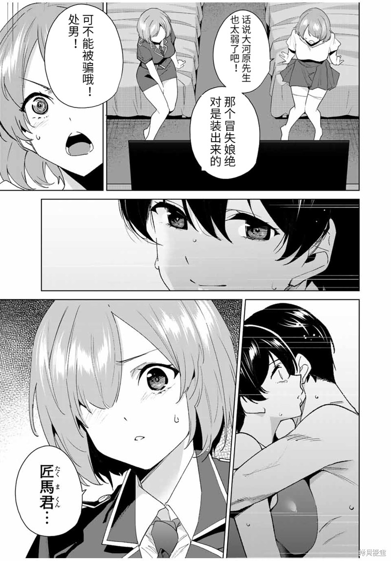 《命运恋人Destiny Lovers》漫画最新章节第120话免费下拉式在线观看章节第【11】张图片