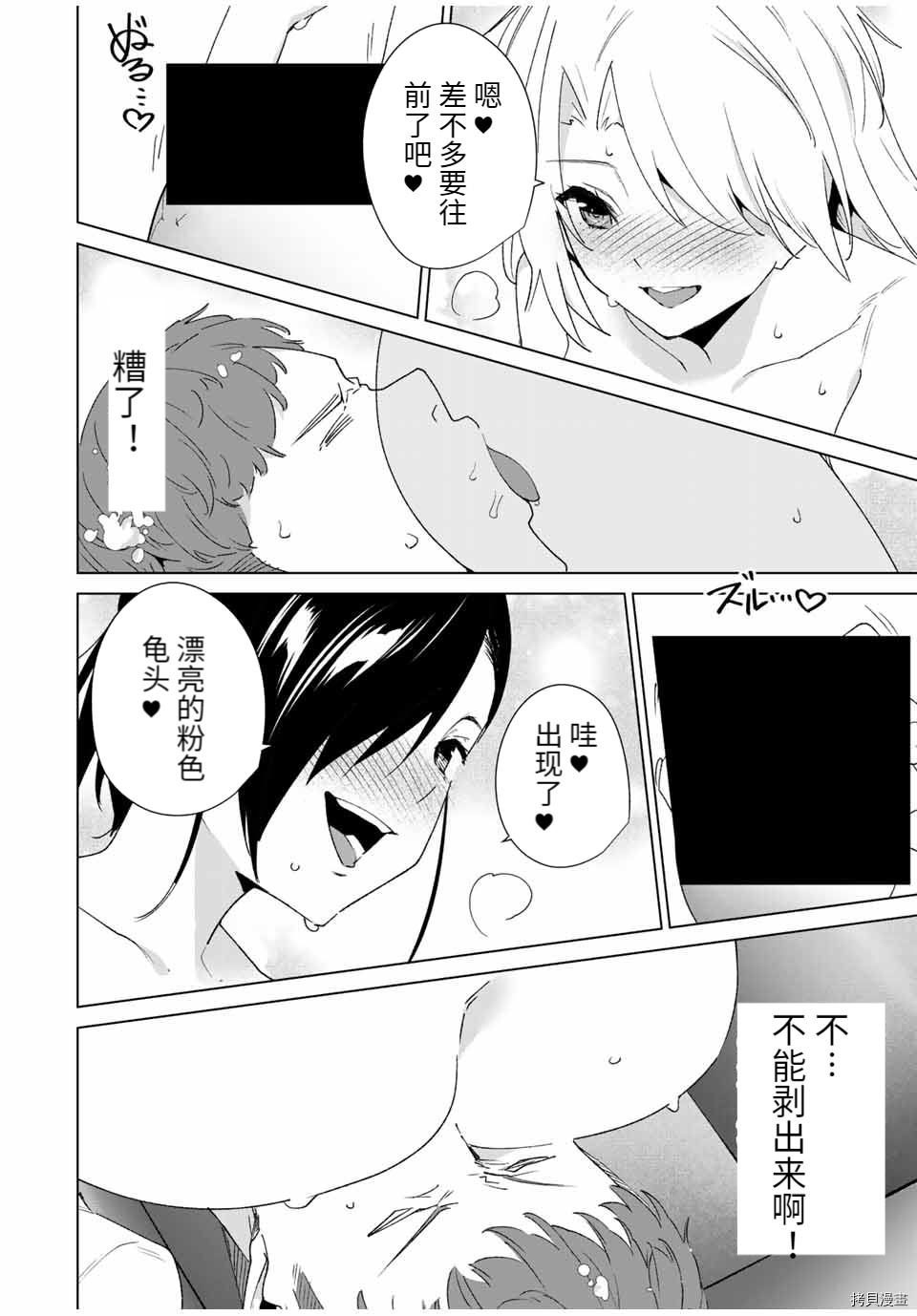 《命运恋人Destiny Lovers》漫画最新章节第92话免费下拉式在线观看章节第【12】张图片