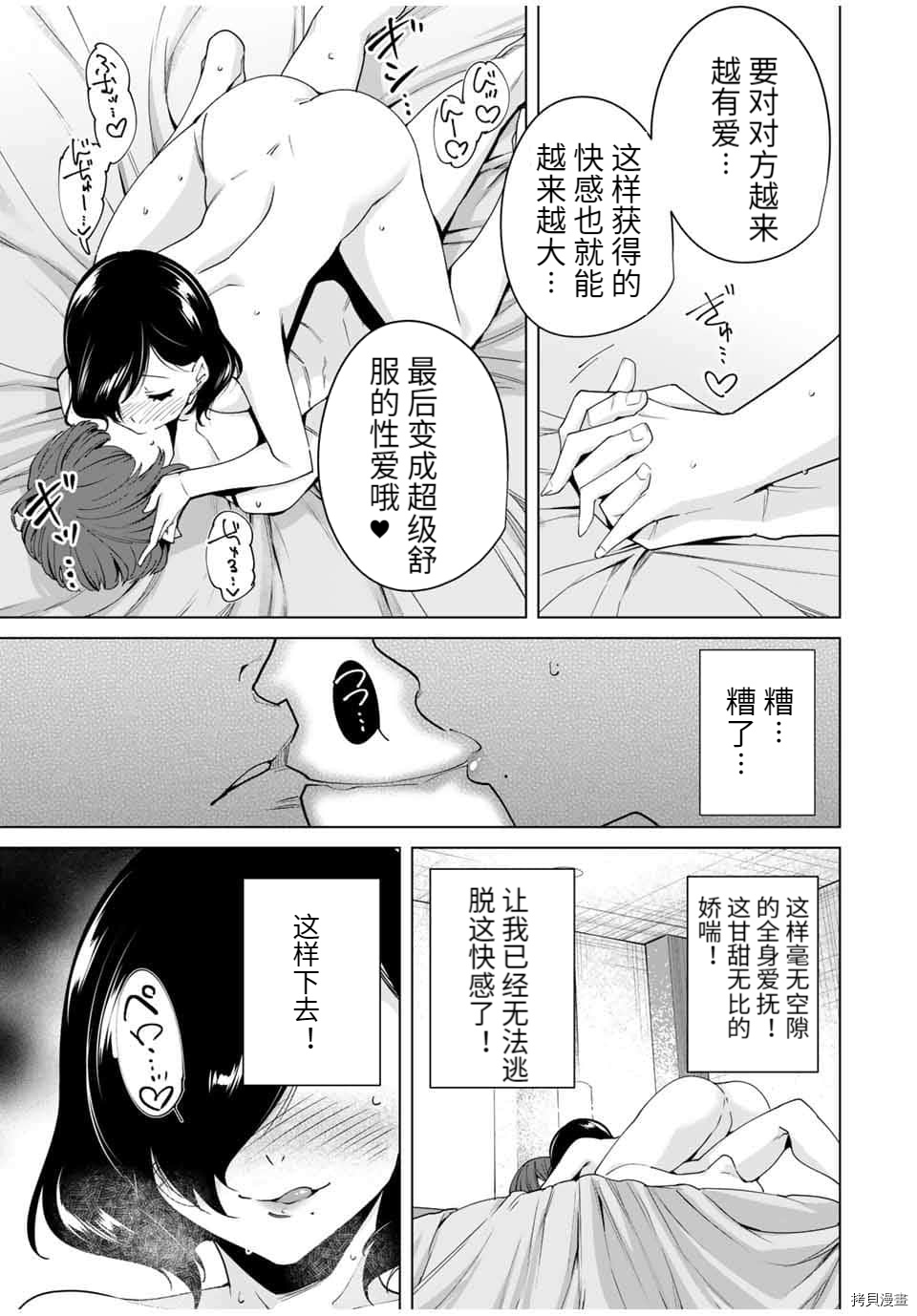 《命运恋人Destiny Lovers》漫画最新章节第37话免费下拉式在线观看章节第【5】张图片