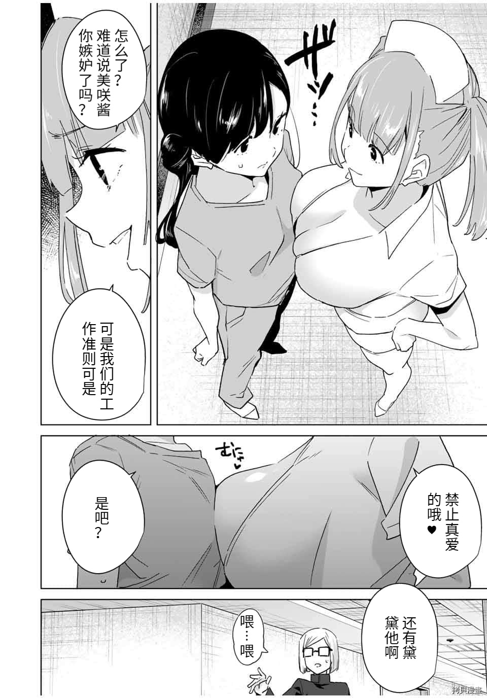 《命运恋人Destiny Lovers》漫画最新章节第39话免费下拉式在线观看章节第【2】张图片