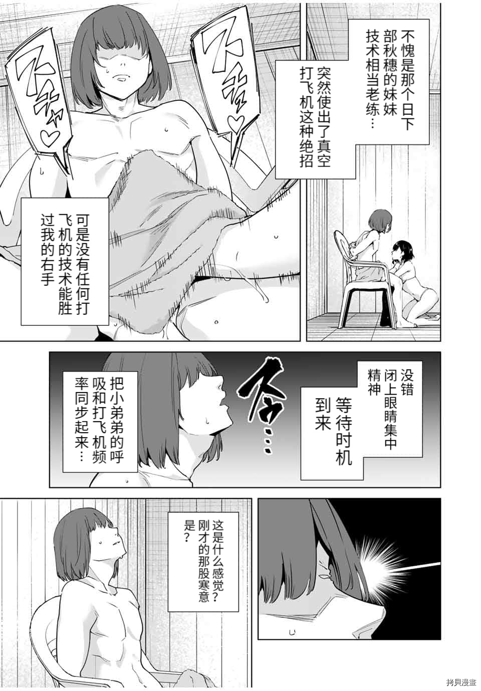 《命运恋人Destiny Lovers》漫画最新章节第35话免费下拉式在线观看章节第【7】张图片